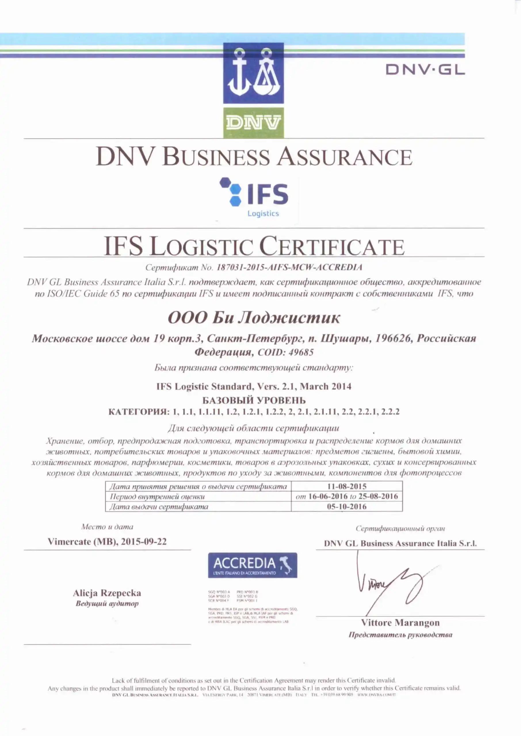International logistics certificate